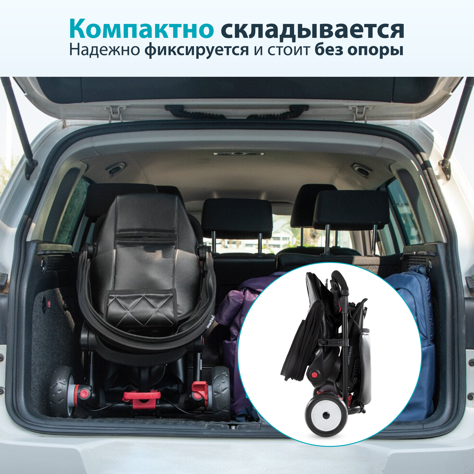 Трехколесный велосипед SmarTrike - фото 6