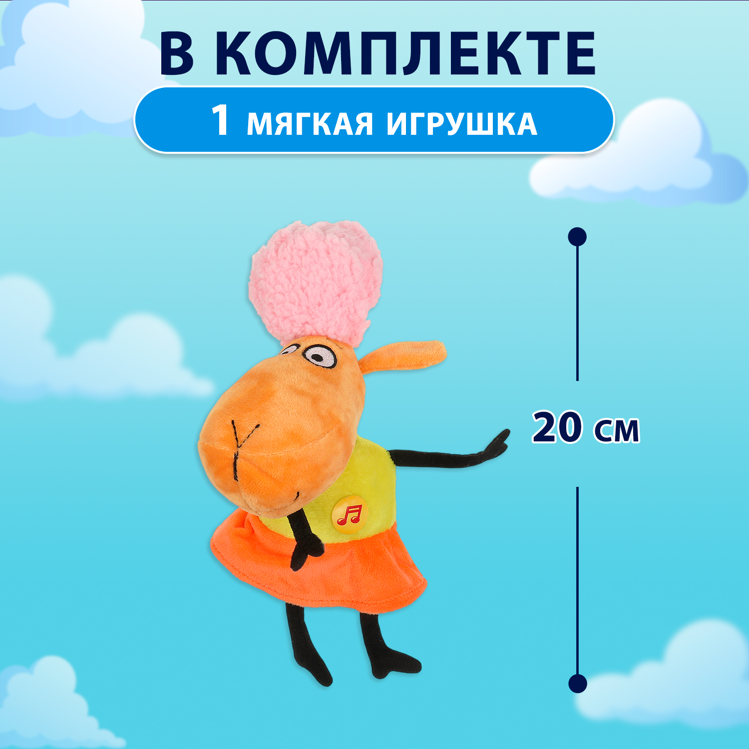 Мягкая игрушка Мульти Пульти - фото 2