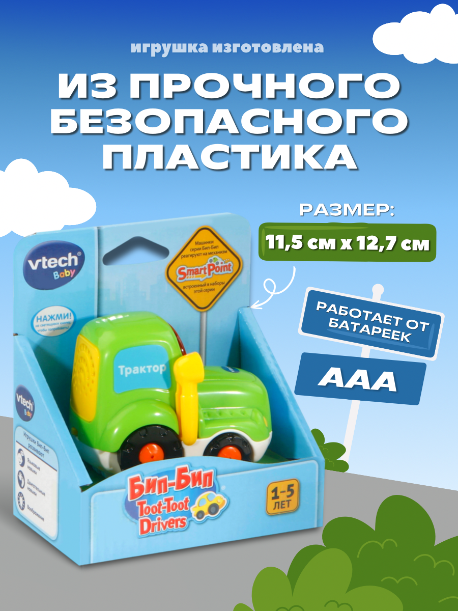 Автомобиль Vtech - фото 3