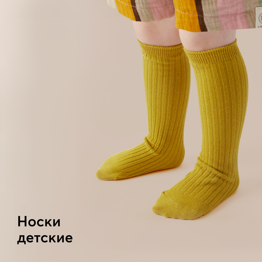Носки Happy Baby 88174_yellow - фото 2