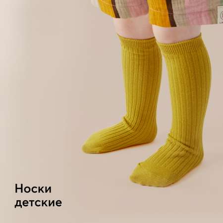 Носки Happy Baby