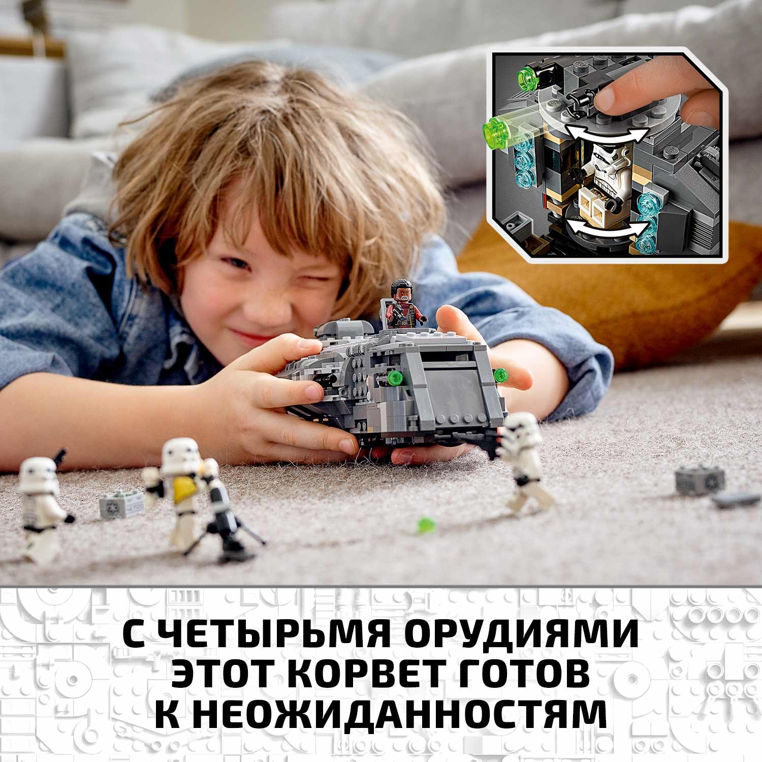 Конструктор LEGO Star Wars Бронированный корвет Мародер блочный - фото 5