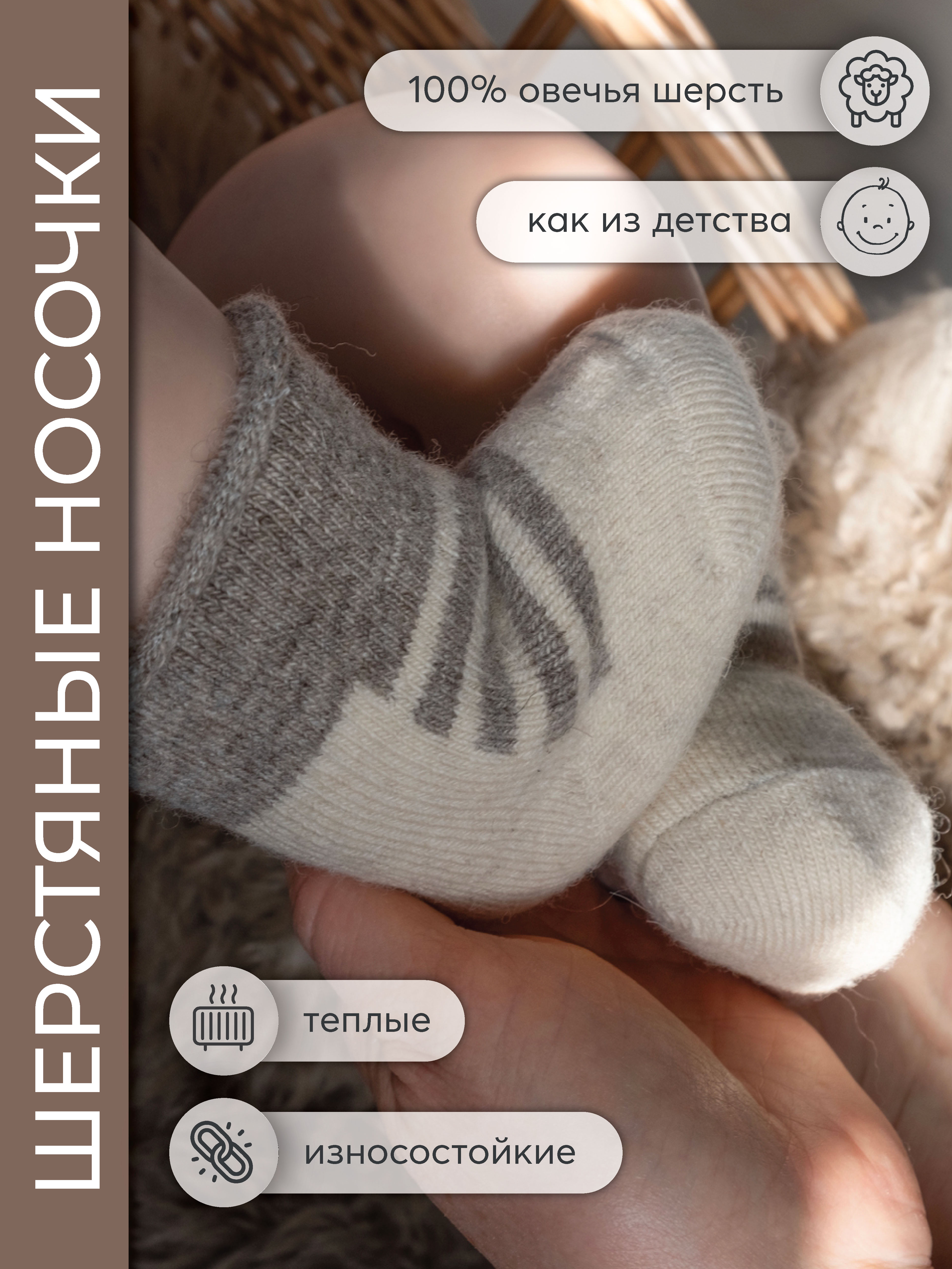 Термоноски НаследникЪ Выжанова SW- МХБЖКР-ПОЛ - фото 3