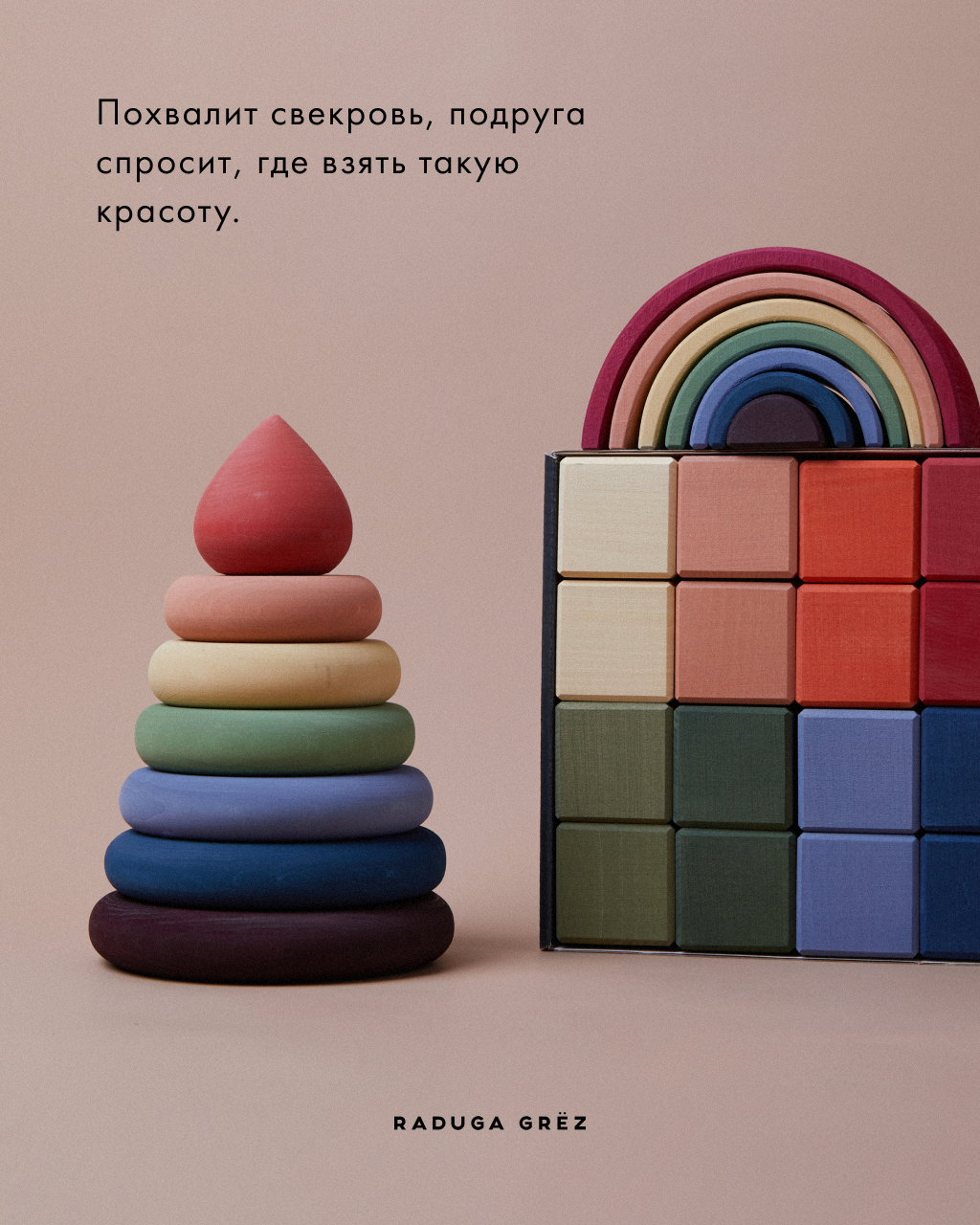 Игрушка RADUGA GRËZ пирамидка - фото 2