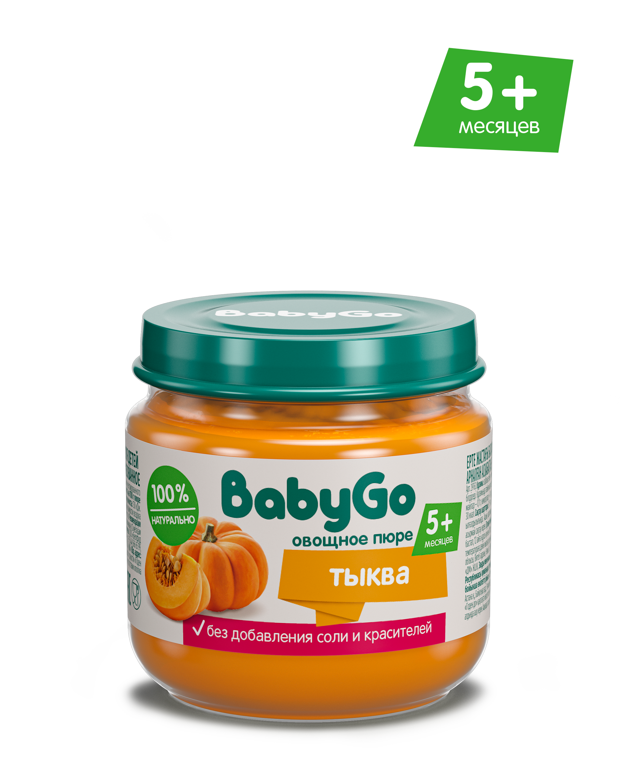 Пюре BabyGo Тыква с 5 мес 80 г - фото 1