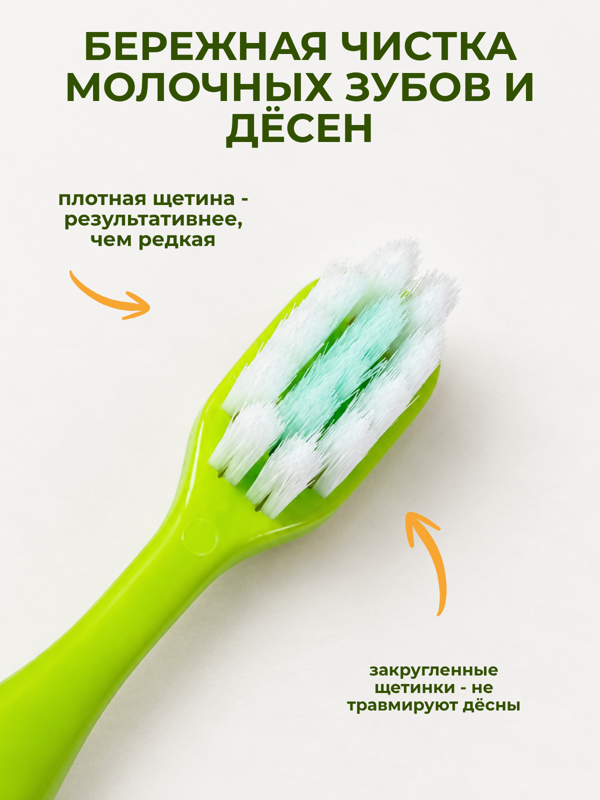 Зубная щетка классическая Чистый Зуб от 0 лет 1 шт. - фото 4