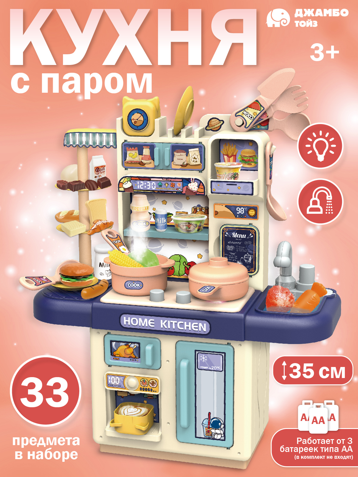 Игрушечная кухня AMORE BELLO - фото 1