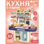 Игрушечная кухня AMORE BELLO
