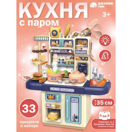 Игрушечная кухня AMORE BELLO