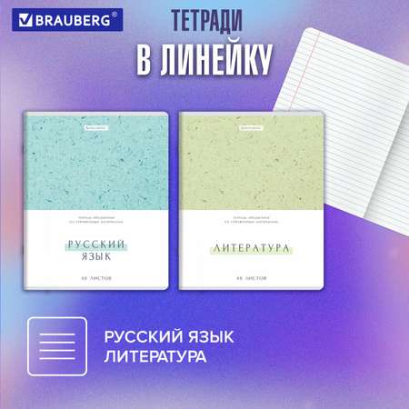 Тетрадь Brauberg 48 лист. 12 шт.