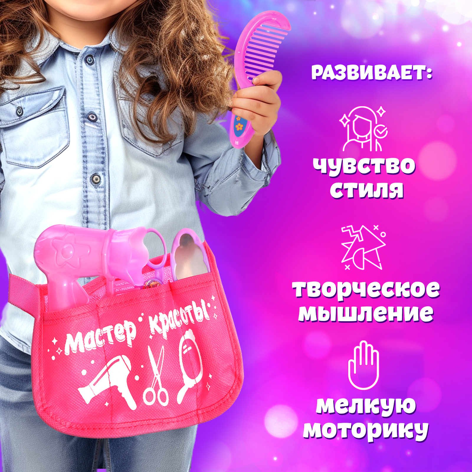 Игрушка Happy Valley инструменты - фото 3