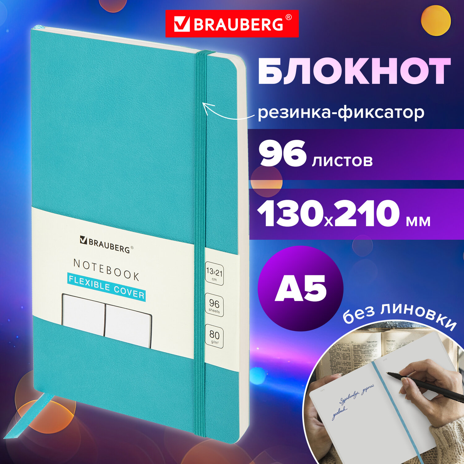 Блокнот Brauberg 96 лист. - фото 2