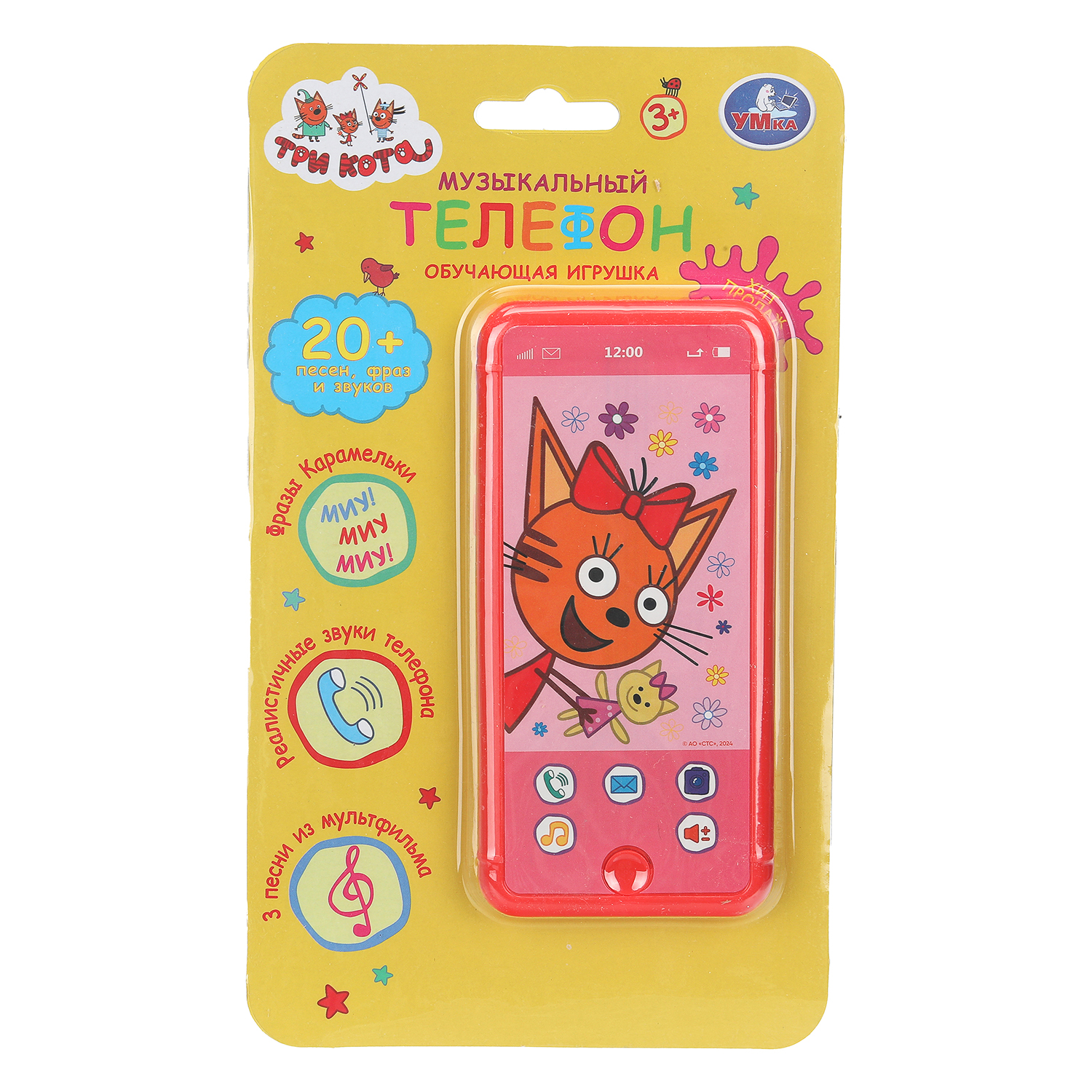Игрушка УМка телефон Три кота Телефончик - фото 3