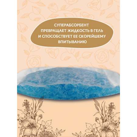 Прокладки-вкладыши для груди Belle Epoque с суперабсорбентом 3х30 шт