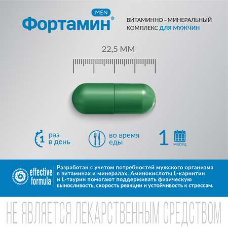 ФОРТАМИН мультивитамины для мужчин Фортамин Для повышения энергии, силы и выносливости. Витамины группы В против стрессов.