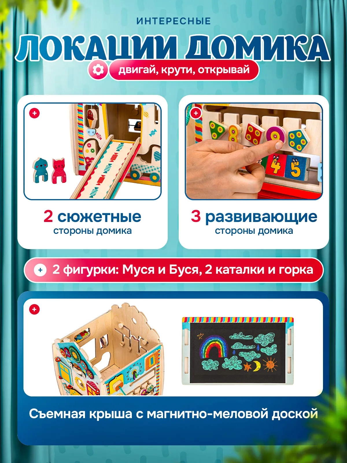 Игрушка Mag Wood бизиборд МусиБуси ДОМ - фото 6