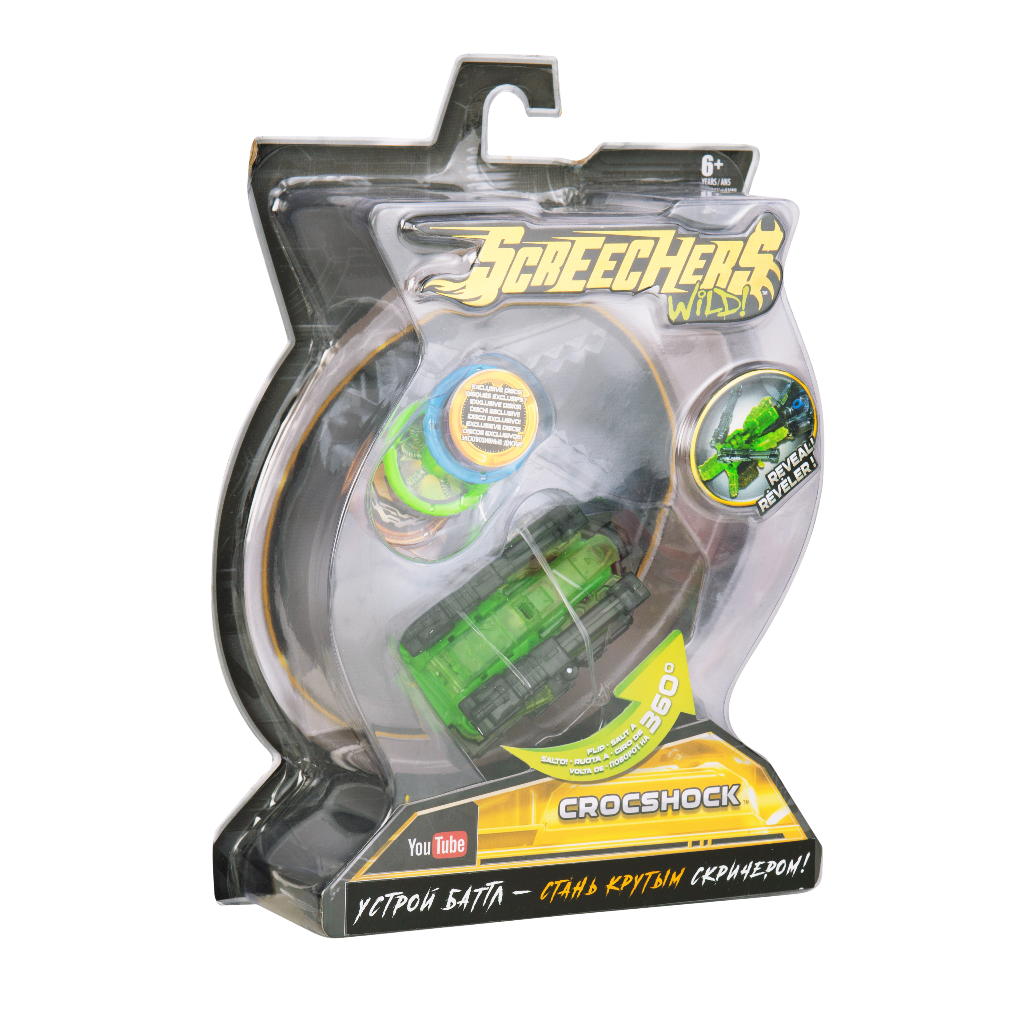 Игровой набор Screechers Wild - фото 4