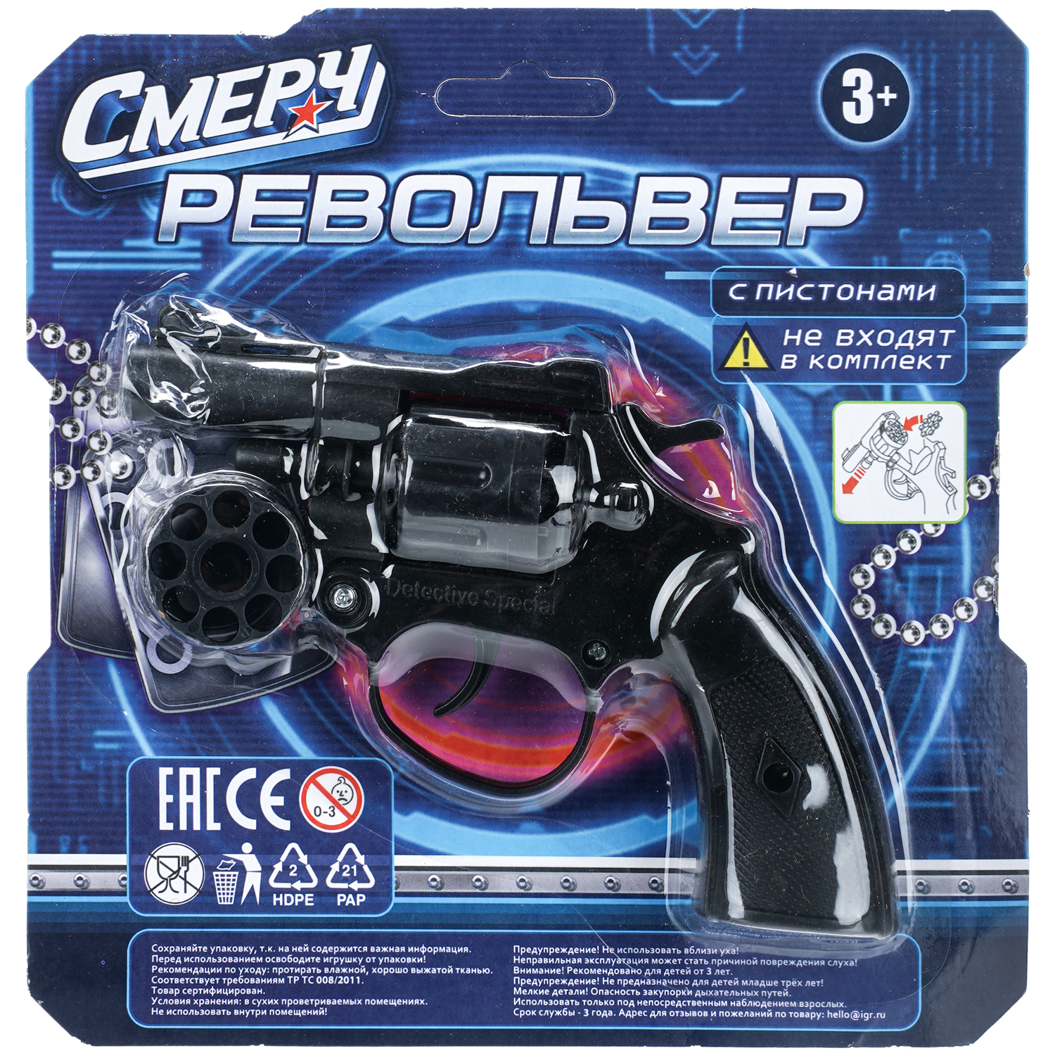 Пистолет игрушечный Huada Toys - фото 1