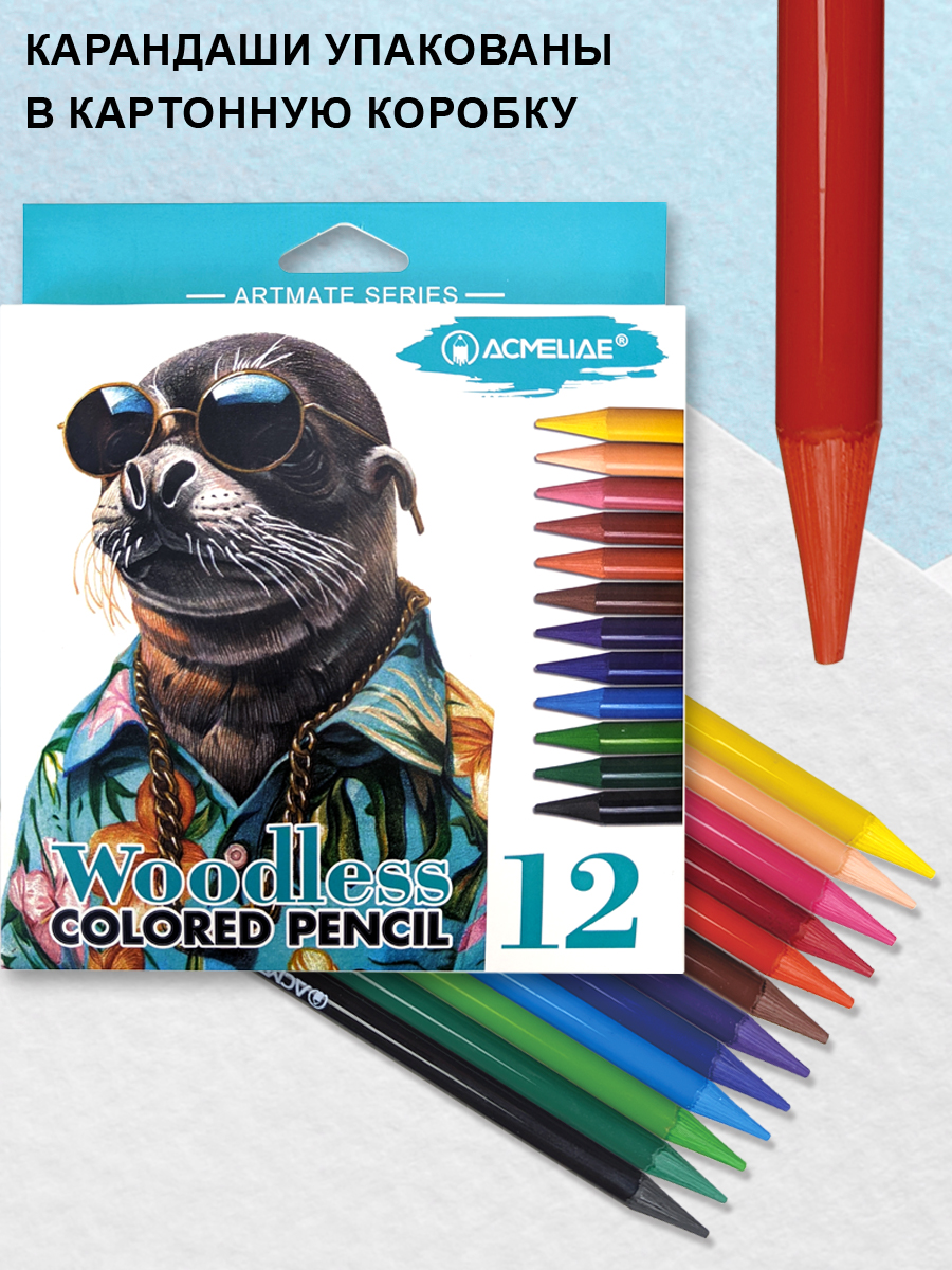 Карандаши ACMELIAE 12 шт. - фото 7