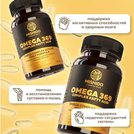 БАД к пище MISHIDO БАД к пище MMishido Омега 3-6-9 90 капсул