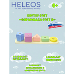 Игрушка Heleos сортер