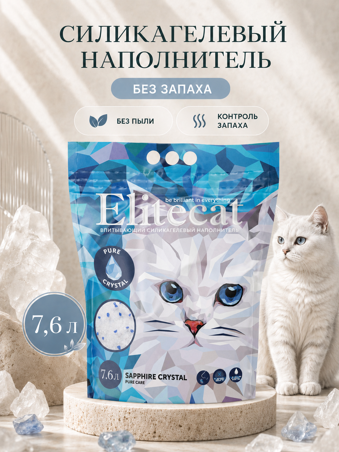 Наполнитель Elitecat 7.6 л 3.34 кг впитывающий - фото 1