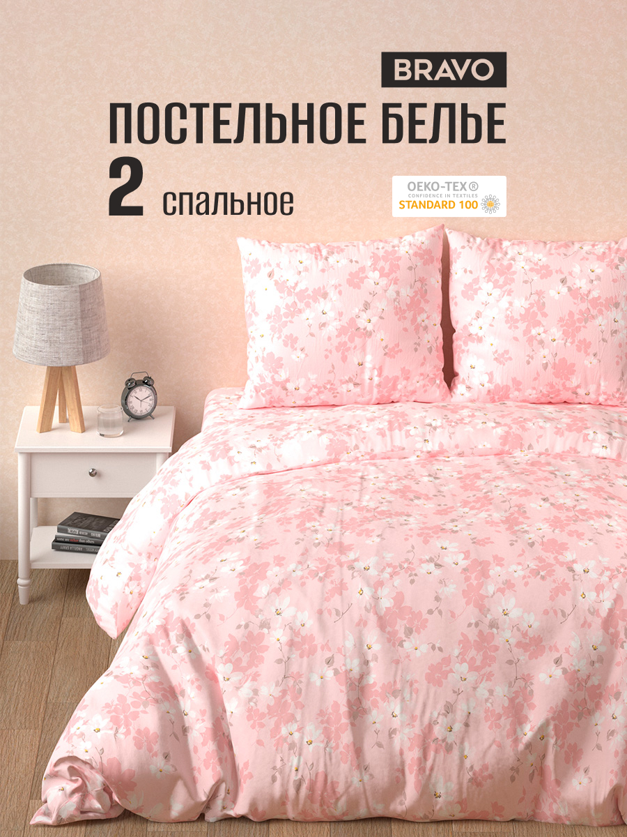 Комплект постельного белья BRAVO Miracle двуспальный 4 предм. - фото 1