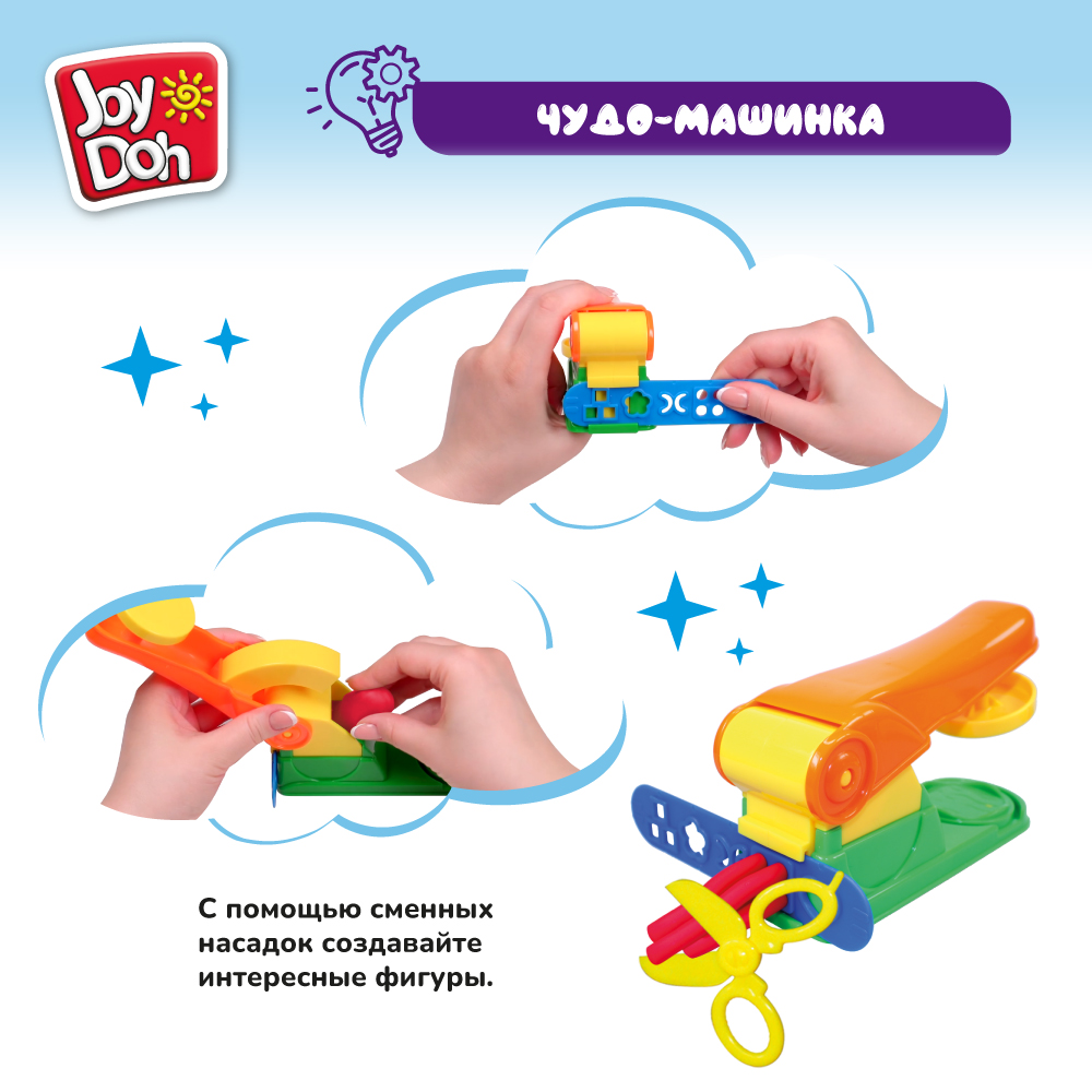 Масса для лепки Joy-Doh Чудо-машинка - фото 4