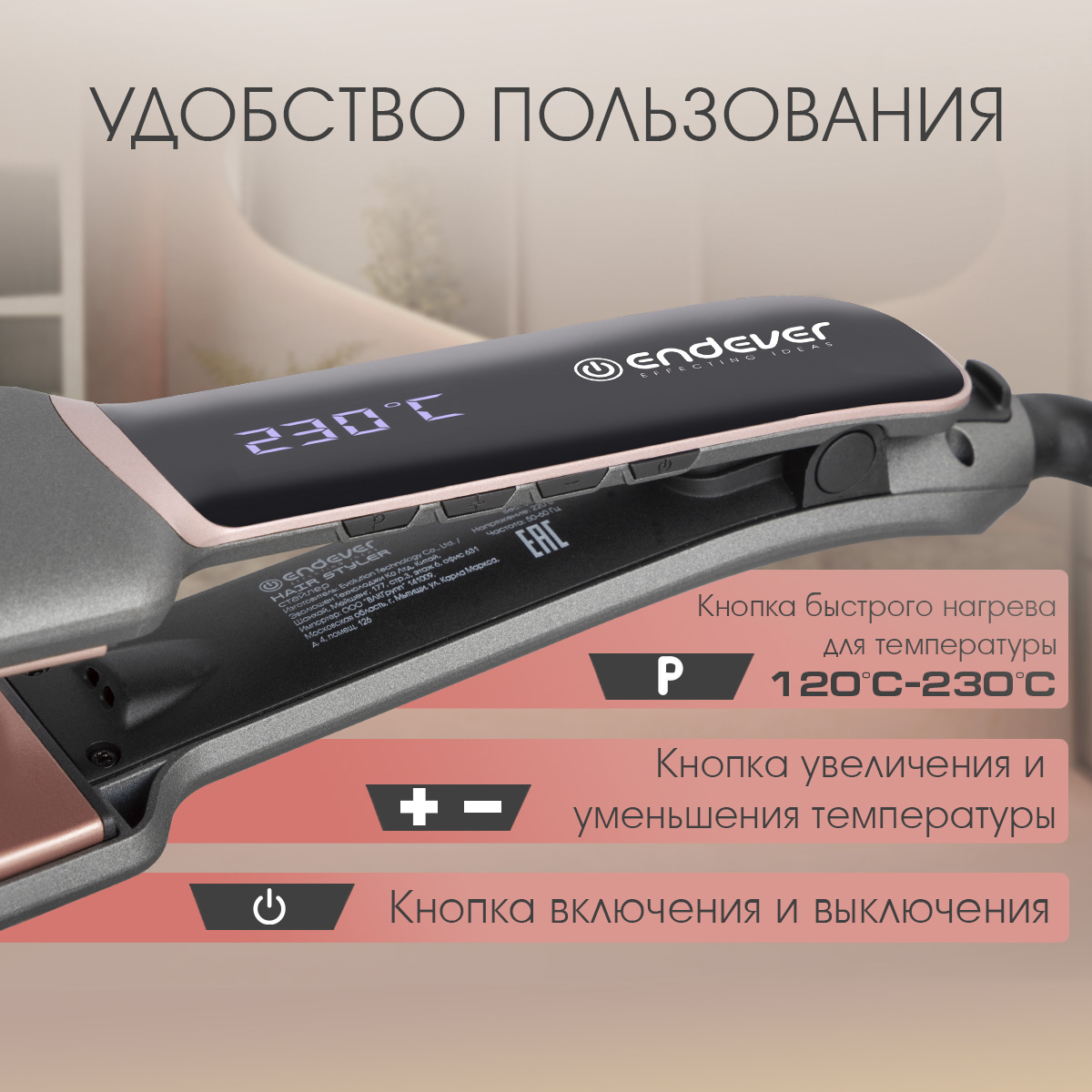 Стайлер для волос ENDEVER Aurora-487 - фото 2