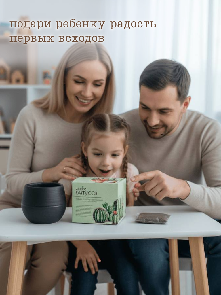 Набор для выращивания ECOSEEDS кактус - фото 6