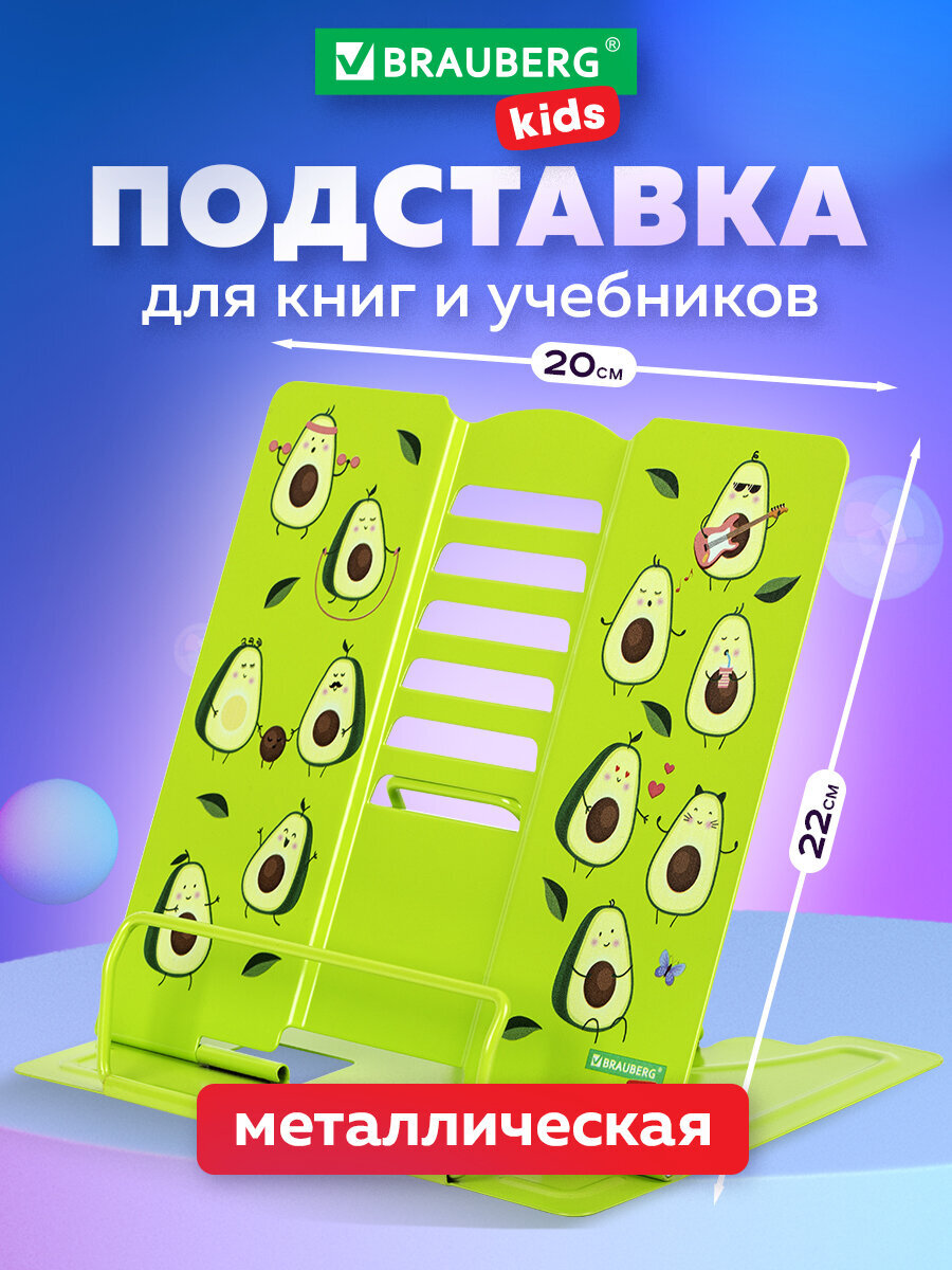 Подставка для книг Brauberg - фото 1
