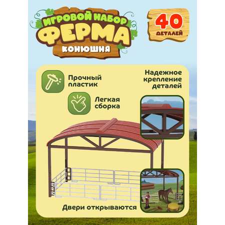 Игровой набор DARWIN Ферма с животными 40 деталей