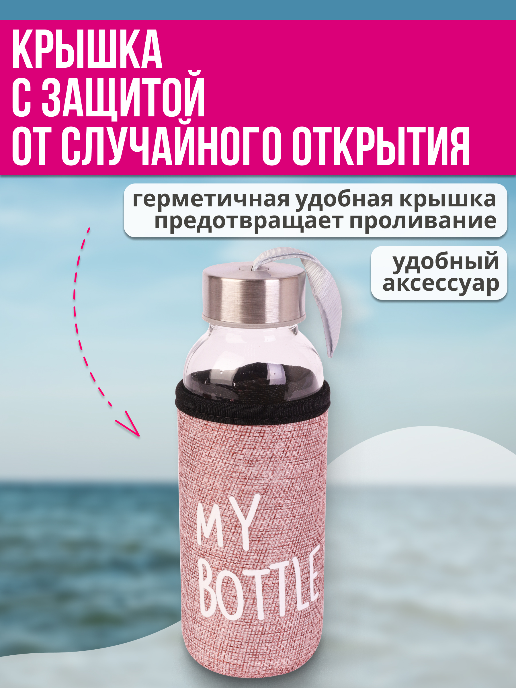 Бутылка Miland 300 мл - фото 3