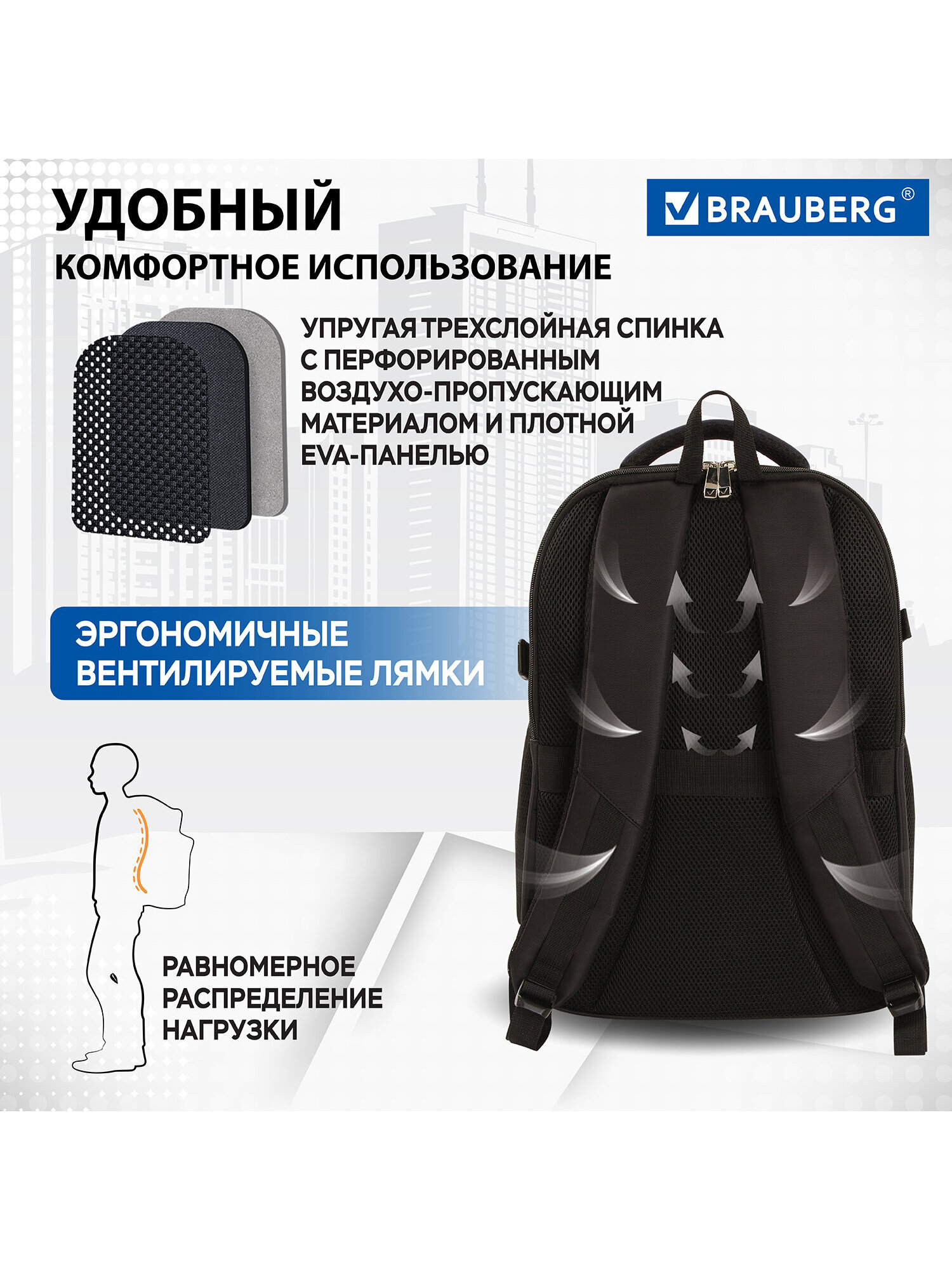 Рюкзак Brauberg Practic - фото 4