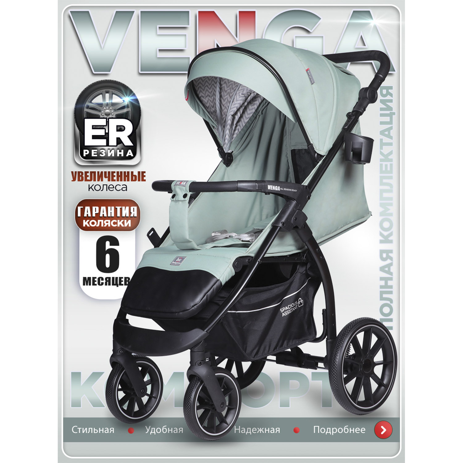 Коляска прогулочная BabyCare Venga Оливковый зеленый - фото 1