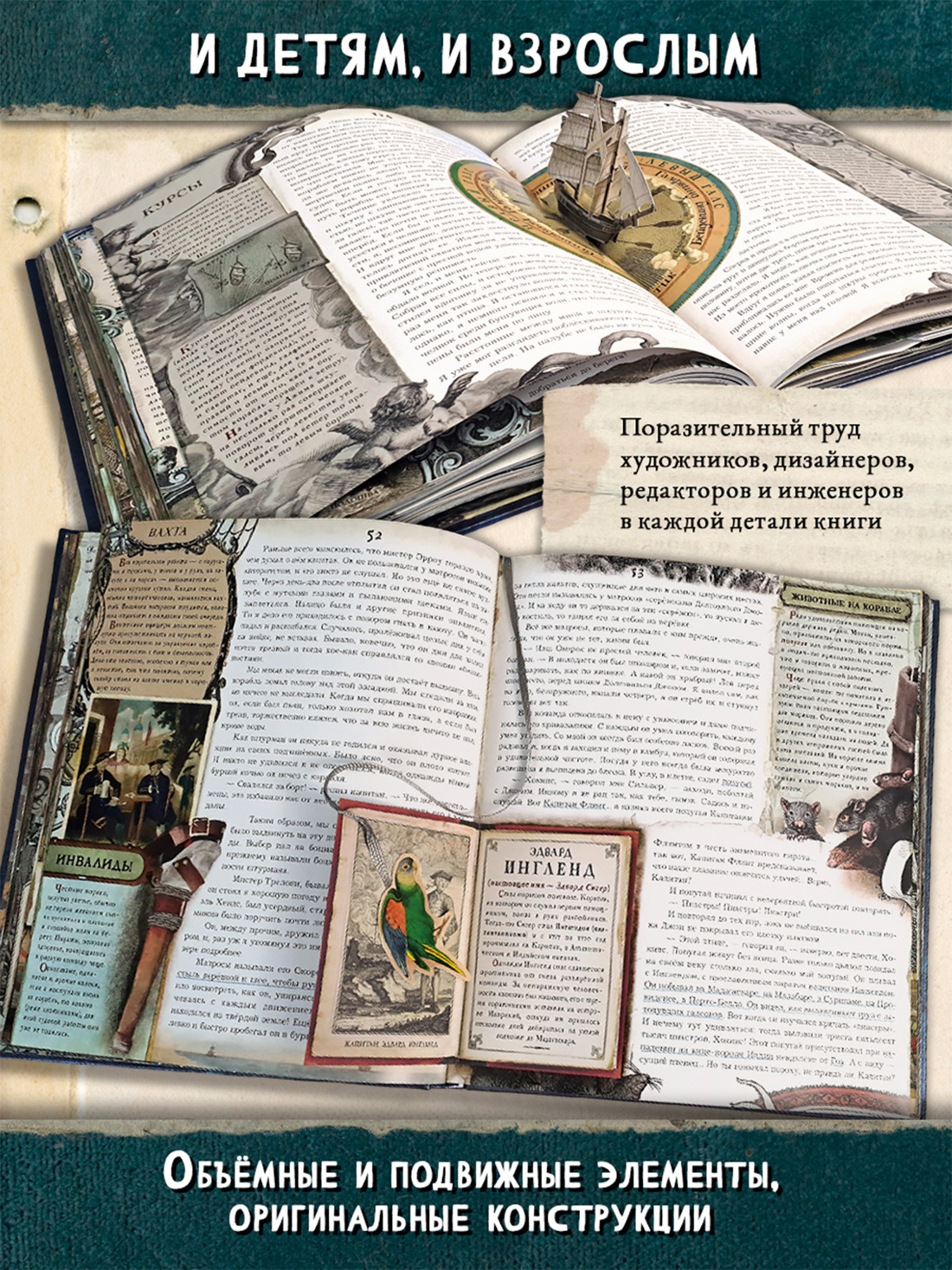 Книга Лабиринт Эпоха Стивенсон Р Л Остров Сокровищ - фото 7