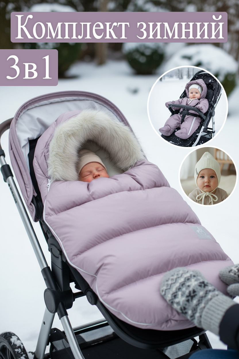 Комплект Bunnyphant 0354/violet - фото 2