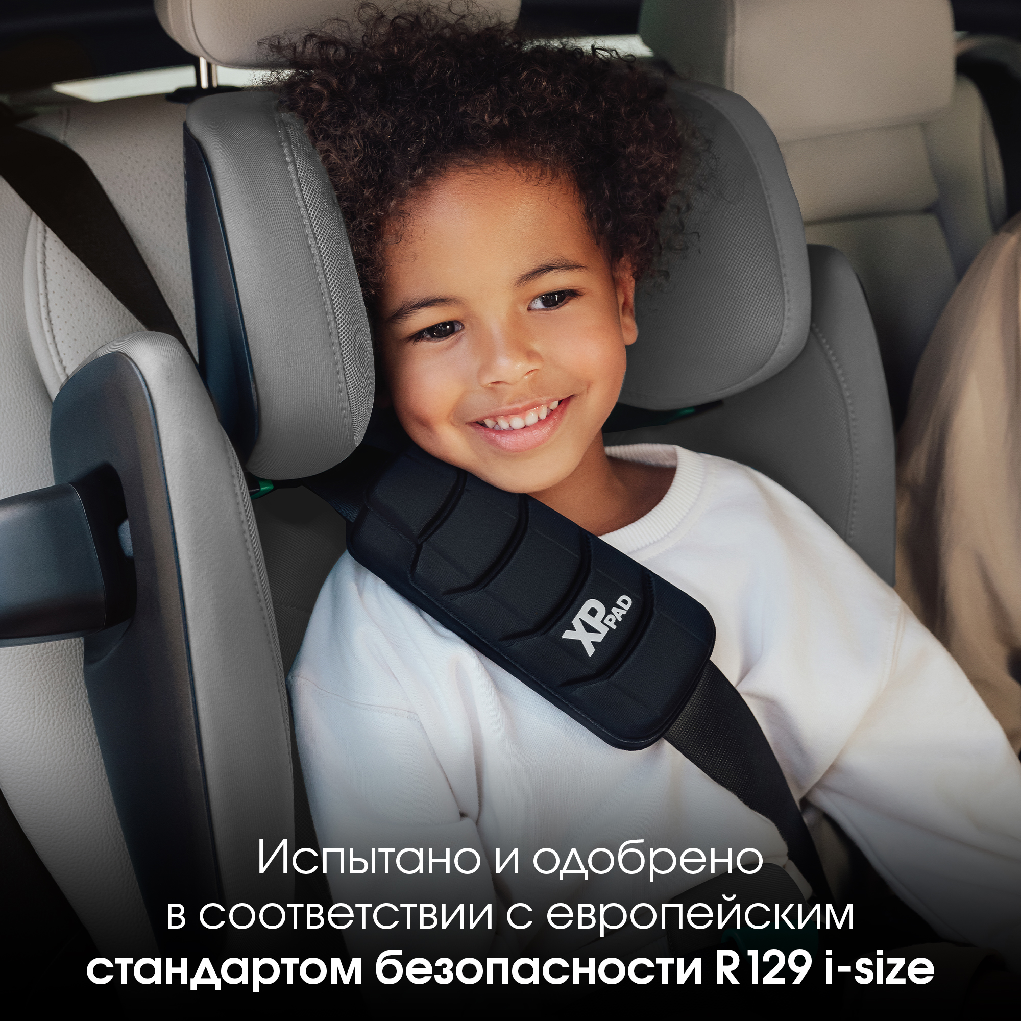 Автокресло Britax Roemer Kidfix PRO i-SIZE Isofix 2/3 (15-36 кг) серый - фото 15