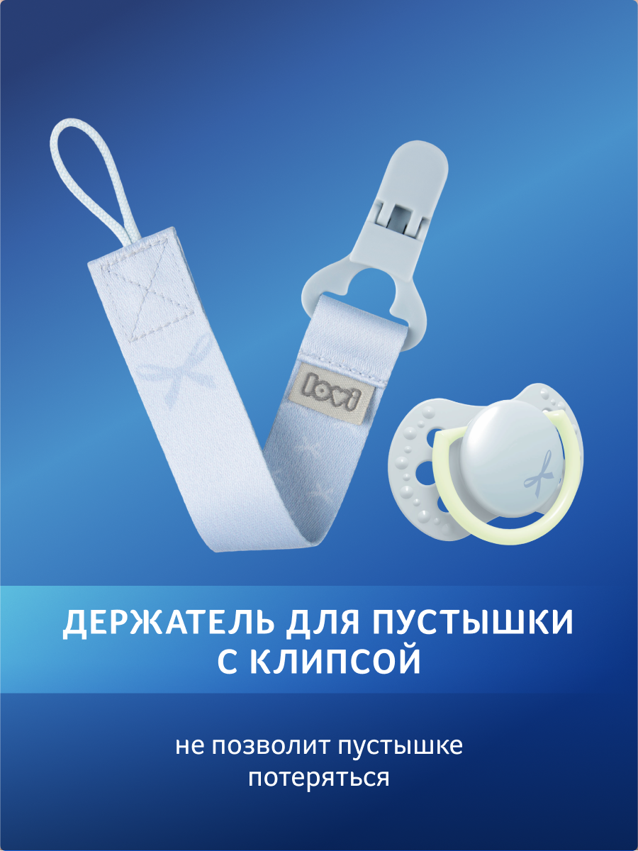 Набор для кормления LOVI 250 мл - фото 8