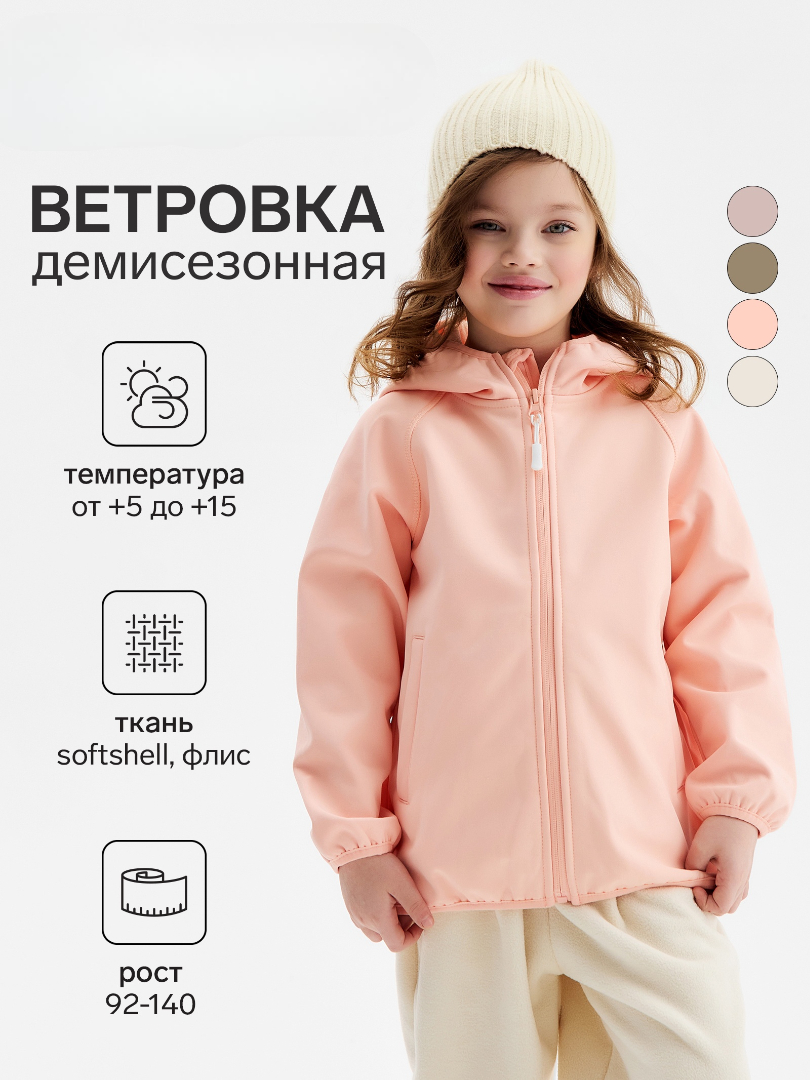 Куртка Minaku 10154841 - фото 2