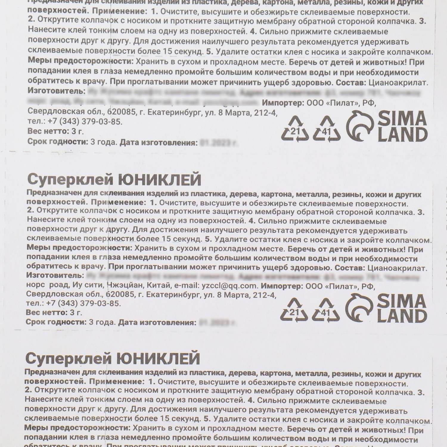 Суперклей Мой выбор секундный 3г - фото 2