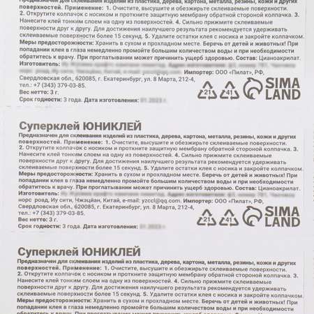 Суперклей Мой выбор секундный 3г