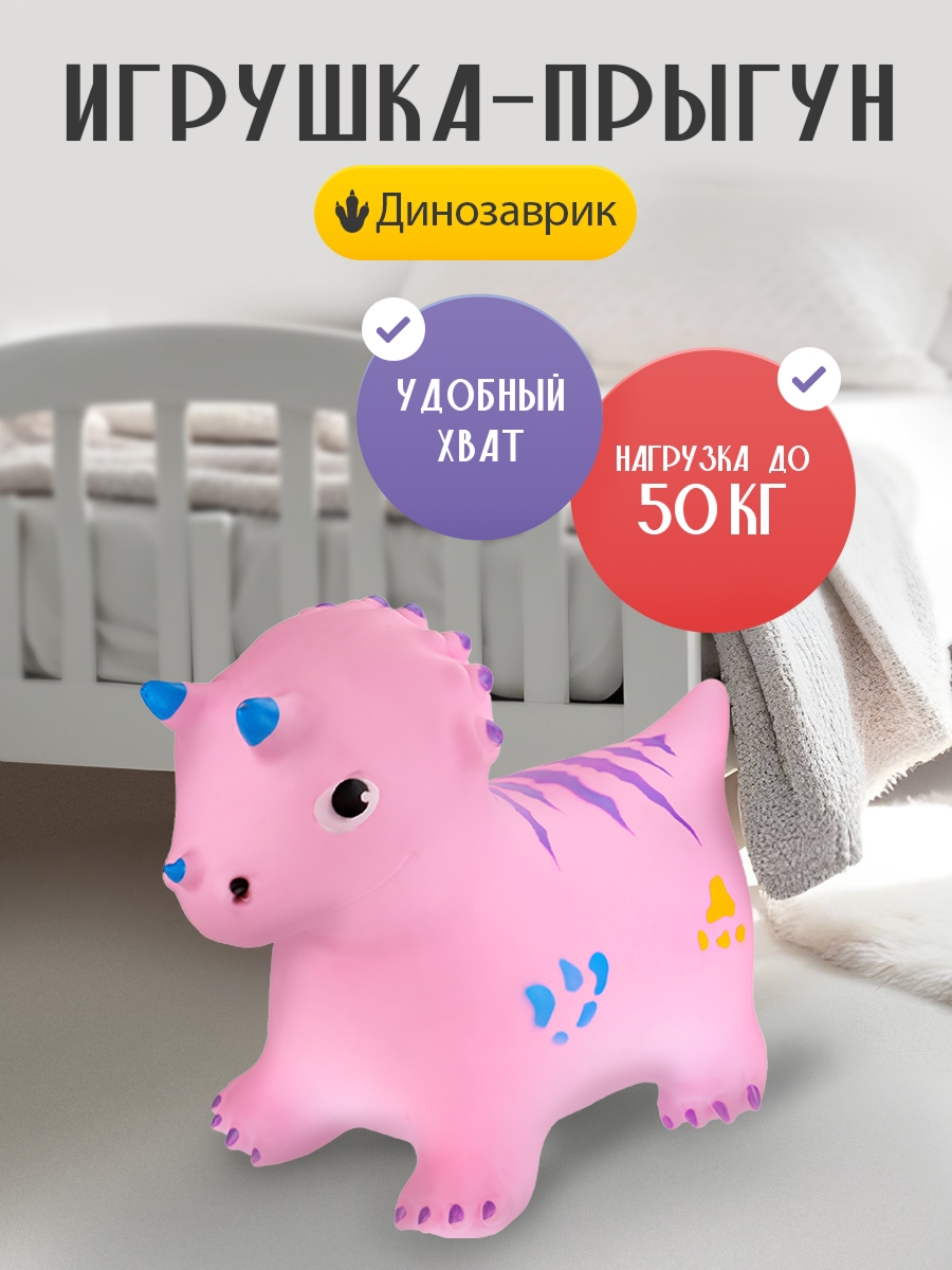 Игрушка Рыжий кот прыгун Динозаврик с рожками - фото 4