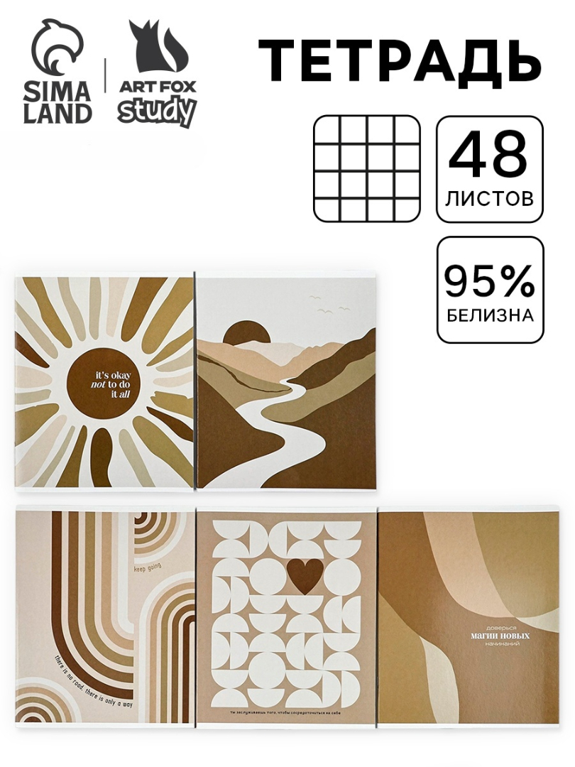 Тетрадь ArtFox STUDY клетка - фото 1