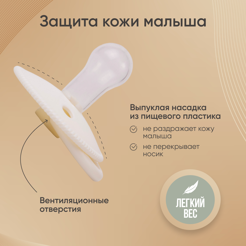 Пустышка Paomma силикон классическая от 0 мес. - фото 8