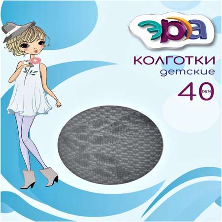 Колготки ЭРА