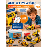 Изображение товара Конструктор TrendToys Строительные машинки 68 дет.