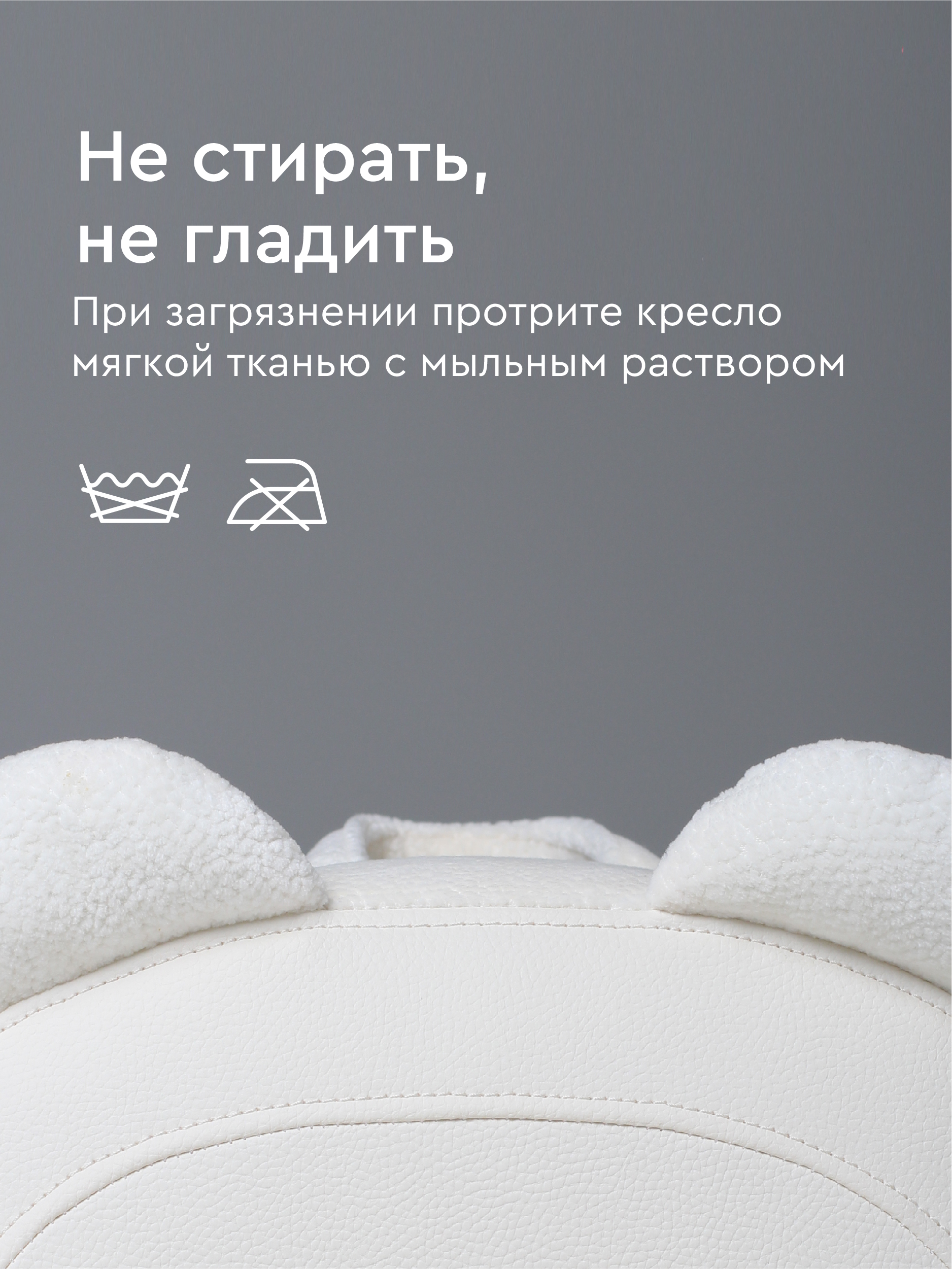 Кресло Фабрика Облаков белый - фото 11