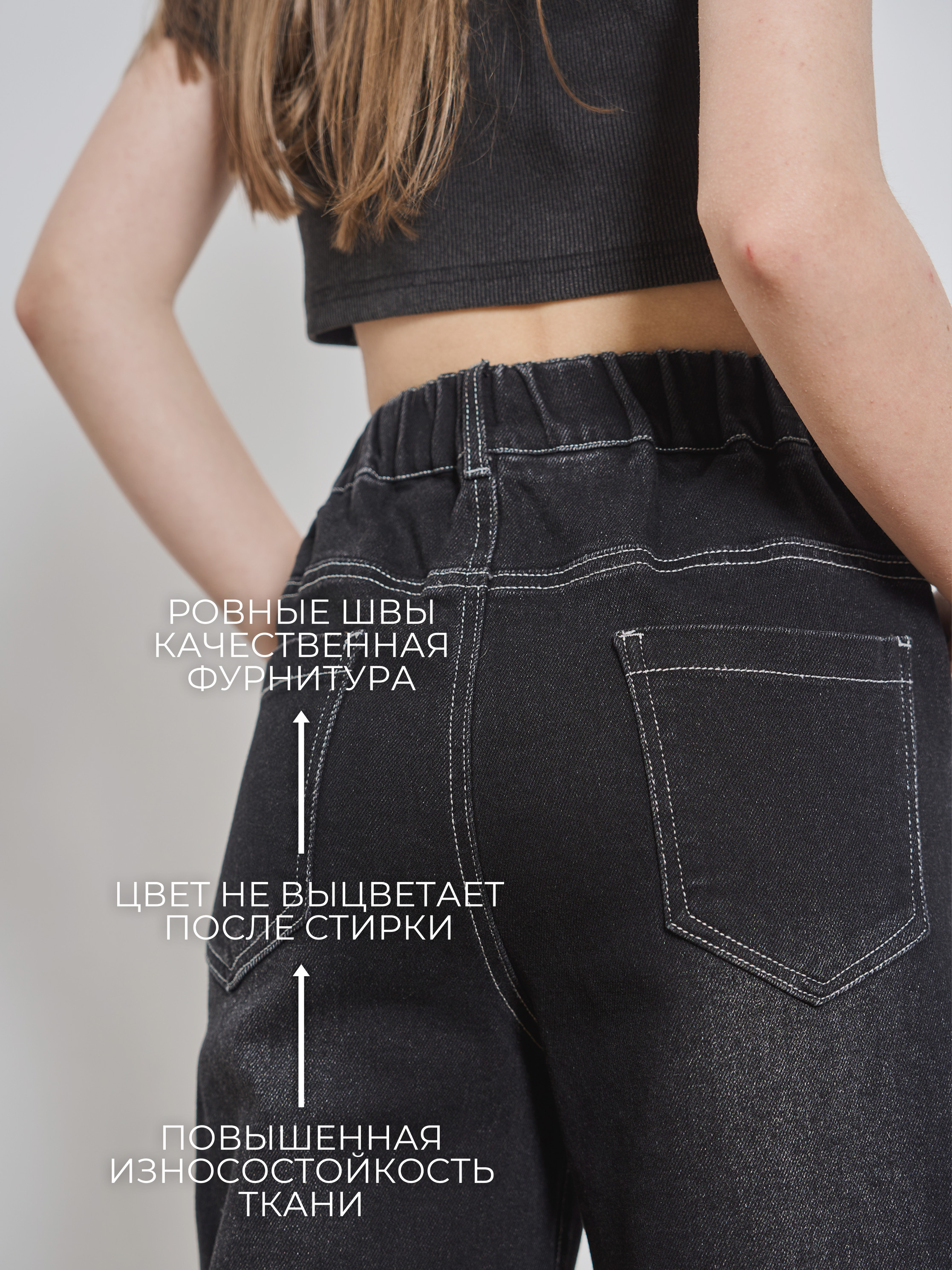 Джинсы СИНИЙ МИР WD92307-G63 - фото 2