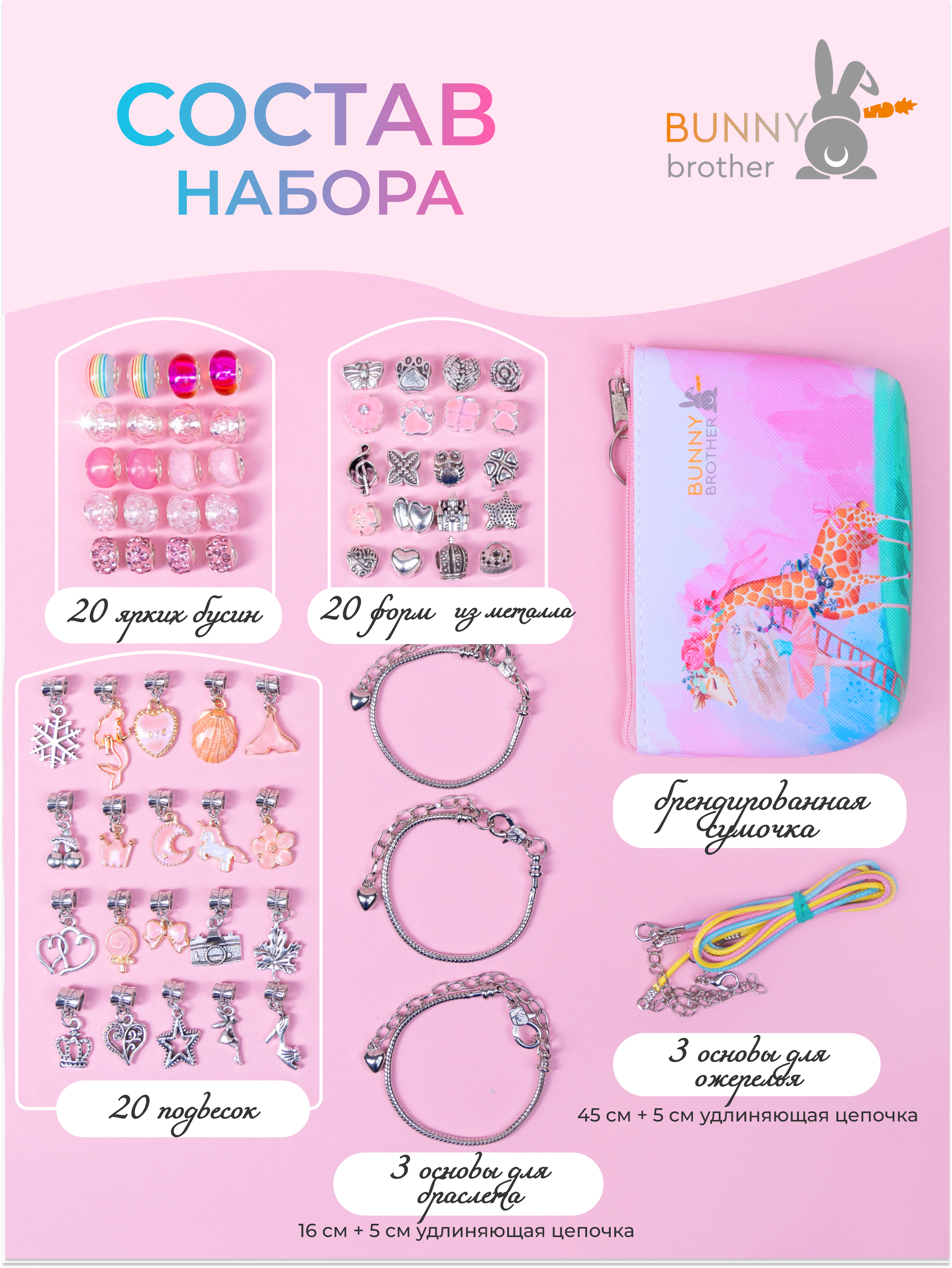 Набор для творчества BUNNY BROTHER - фото 2